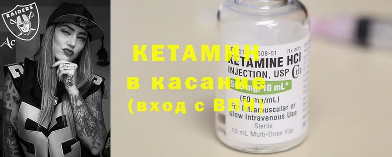 Кетамин ketamine  где найти   Южно-Сухокумск 